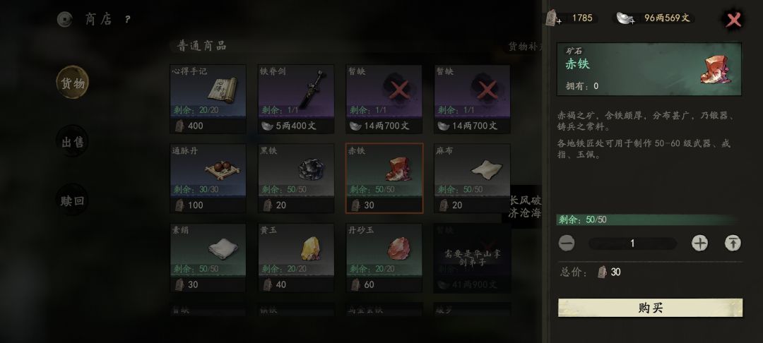 华山上乘武学名字and支线和法门 5