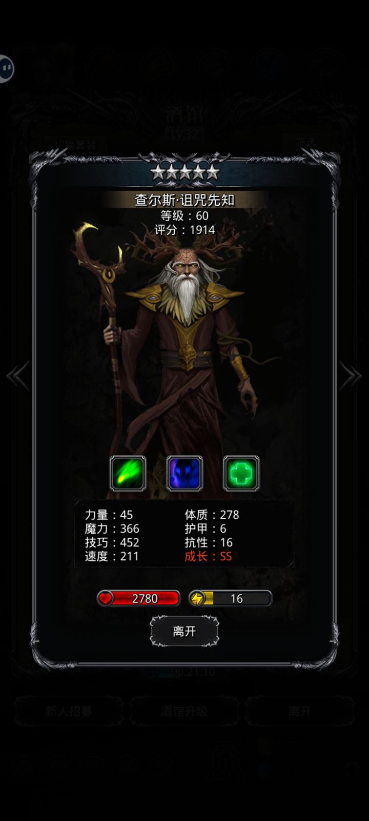这两个还行吧截图