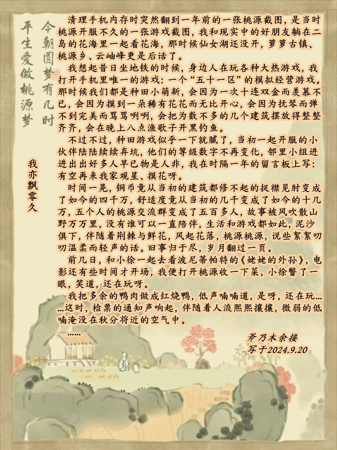 半亿铜币 2