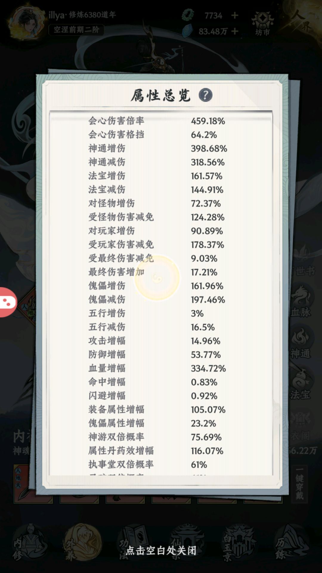 见到太初图了233 记录一手顺带水一下 hhh 4