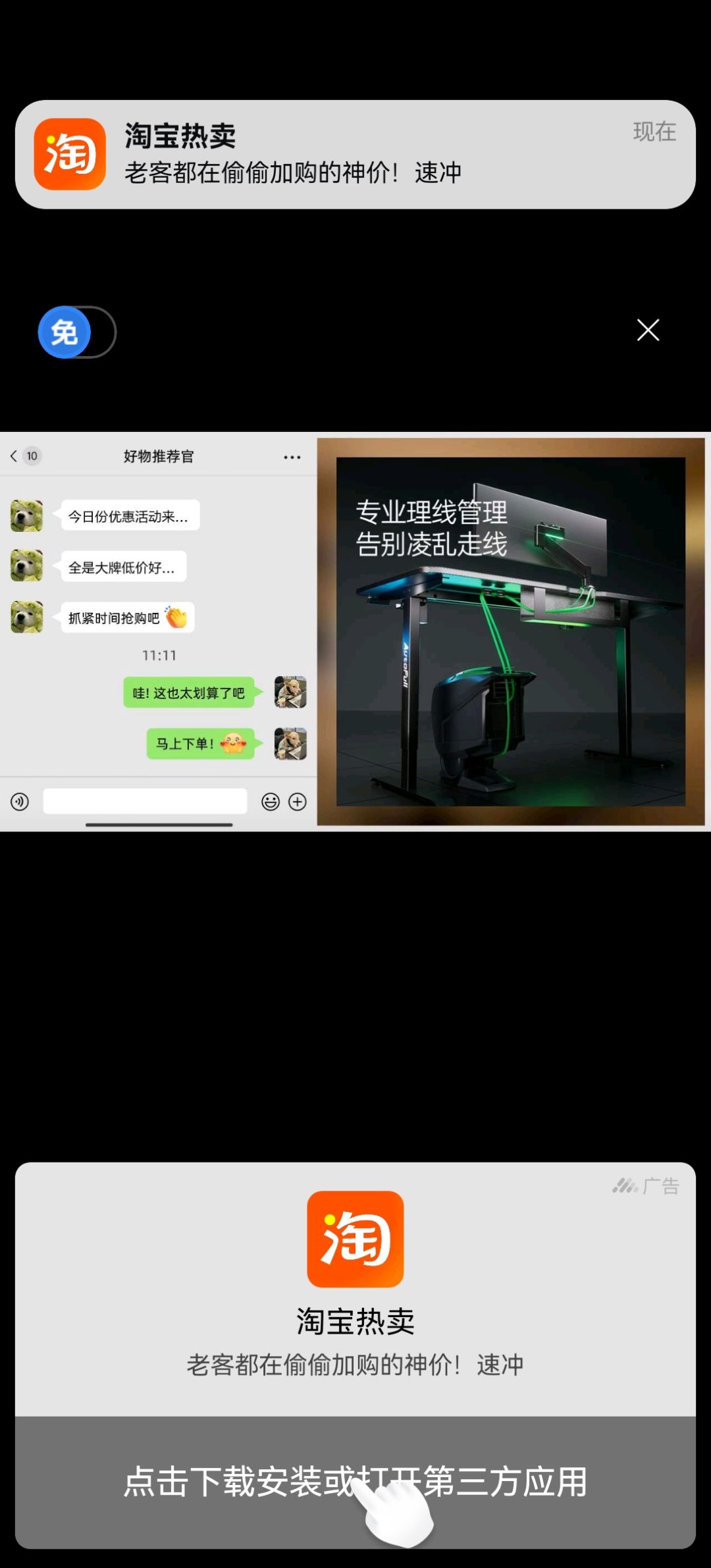 破广告 1