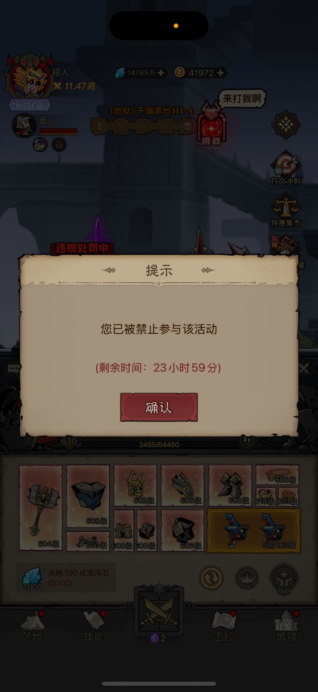 更新后炎刃主线被制裁 2