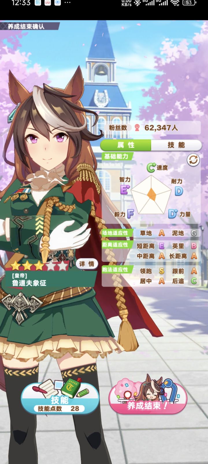 到底怎么玩q啊，每次都落败在菊花奖截图