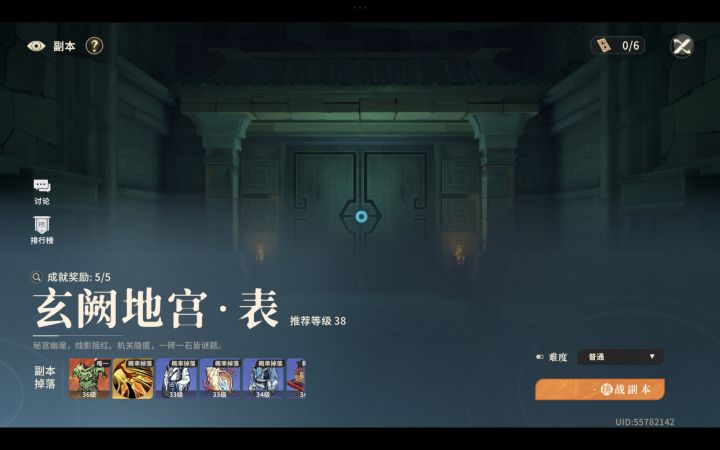 红装呢,我的红装呢截图