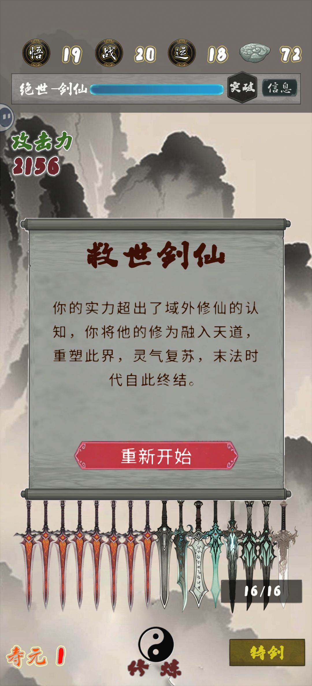 终于拿下了 1