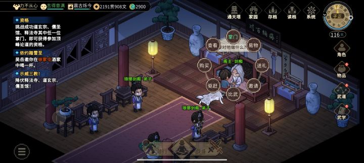 铸剑任务没了截图