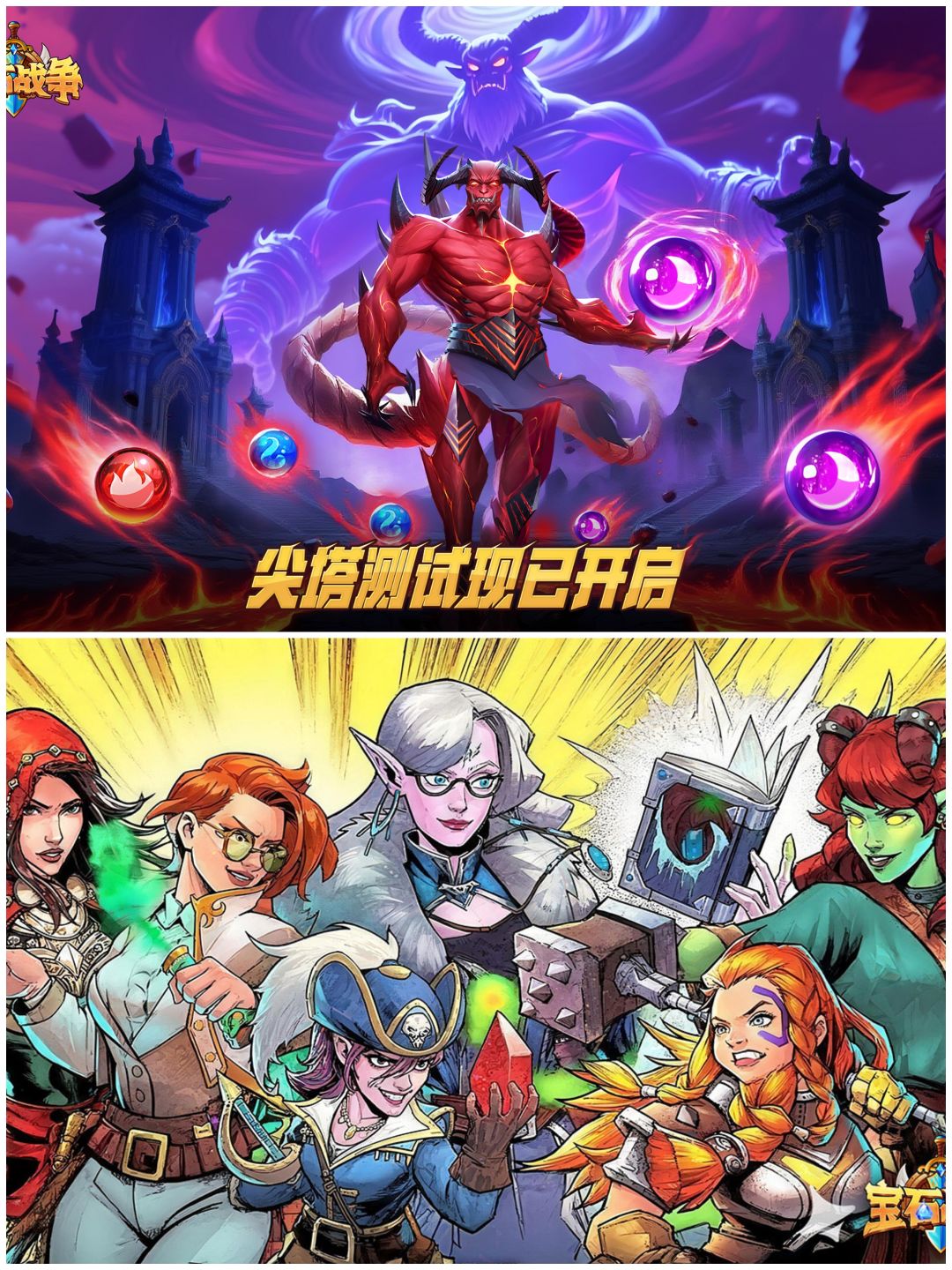 三消战斗+卡牌策略❗无限体力随便畅玩❗ 2