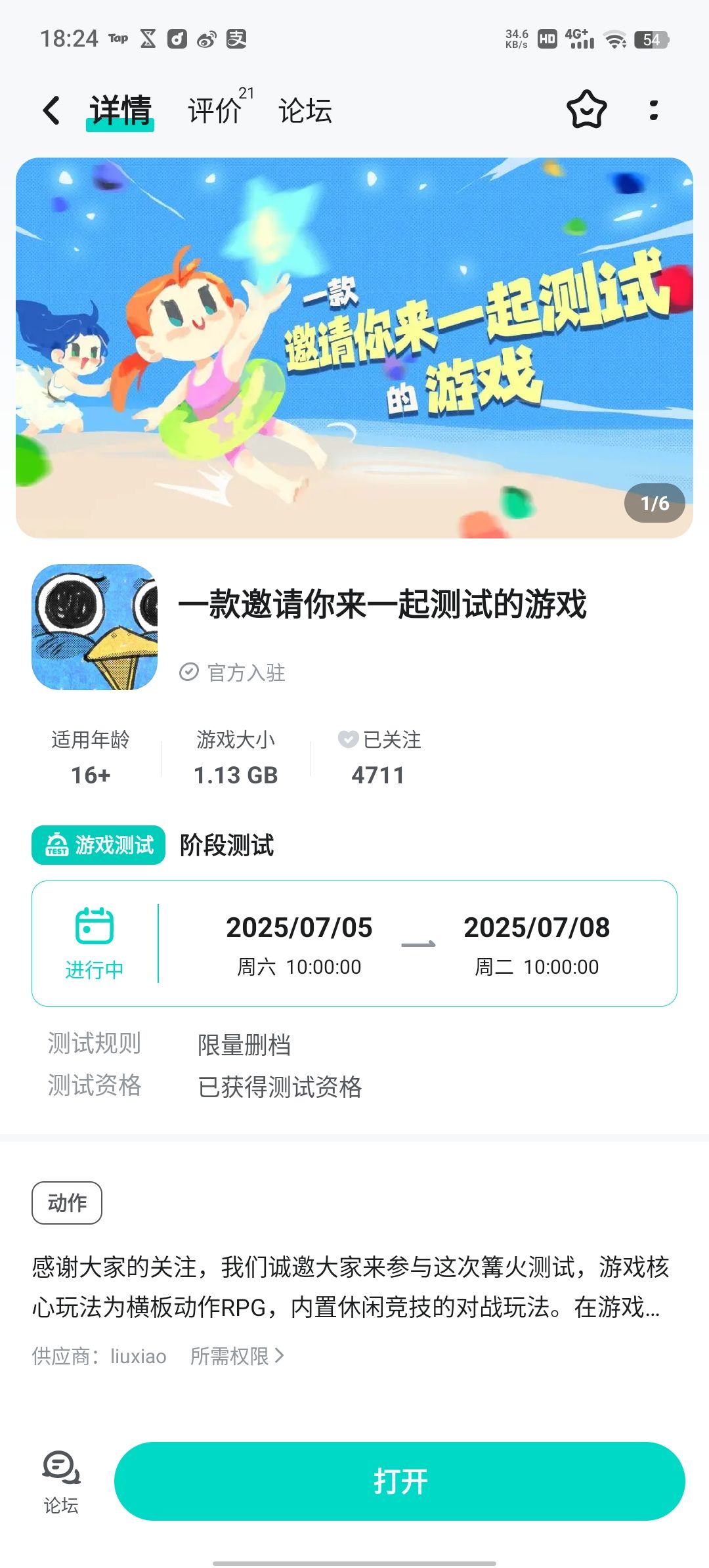 动态图片 2
