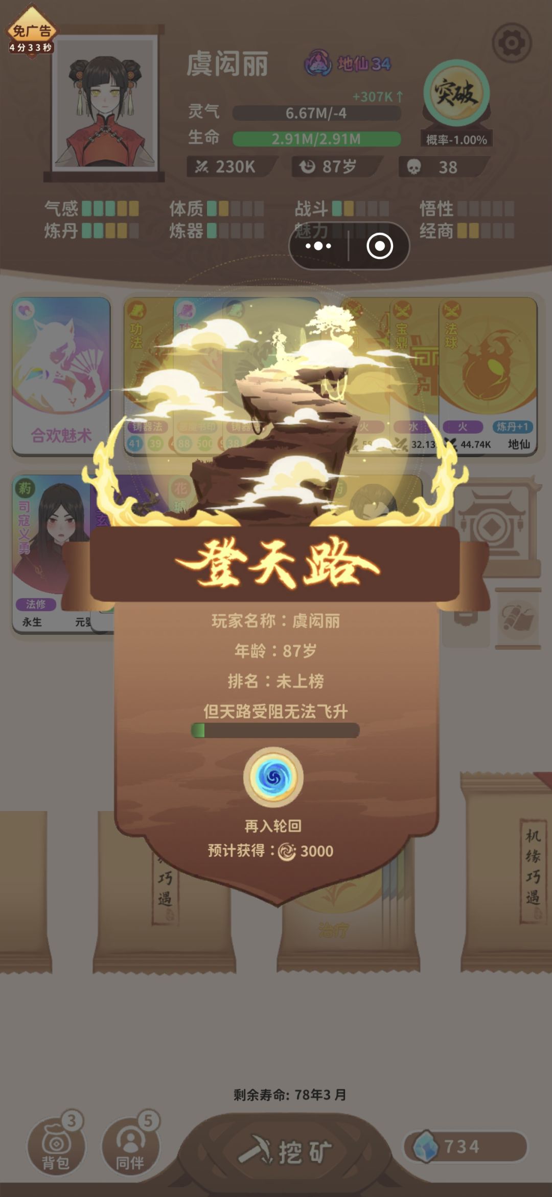 合欢术更新后太快乐了 2