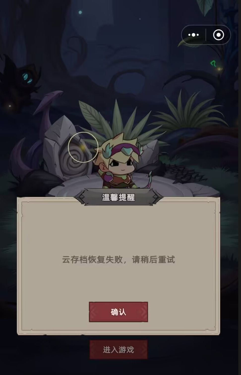 关于云存档和多设备切换的说明截图