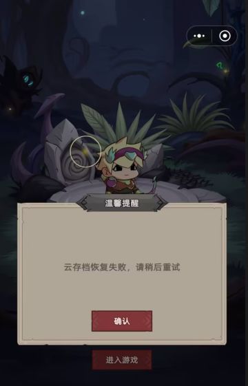 关于云存档和多设备切换的说明