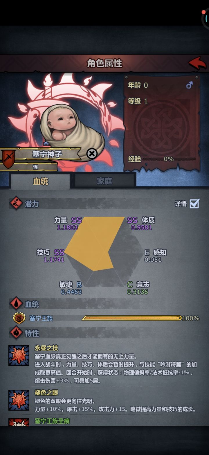 萌新第一个神子,请问玩什么比较好,觉醒的褪色加无畏。截图
