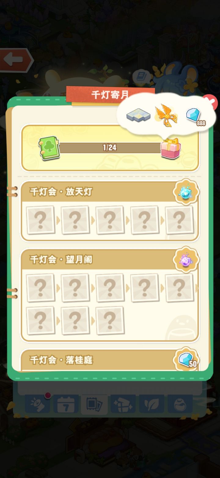 地板和树木皮肤截图