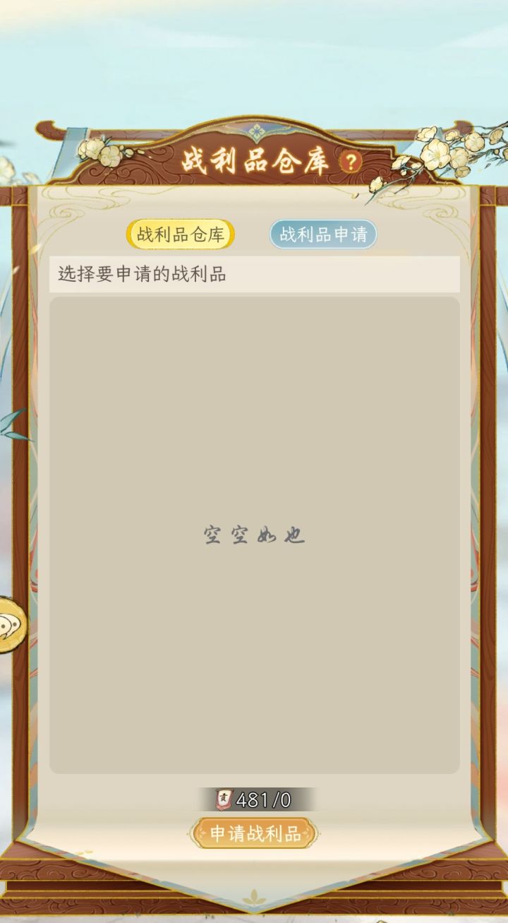 不怎么在线的我连宗门战掉了什么都不知道截图