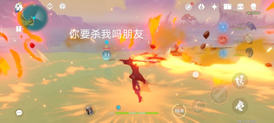 啊?你要杀我吗朋友 1