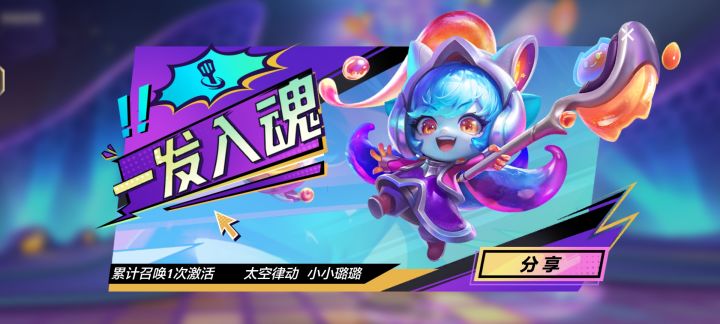 吸欧气截图