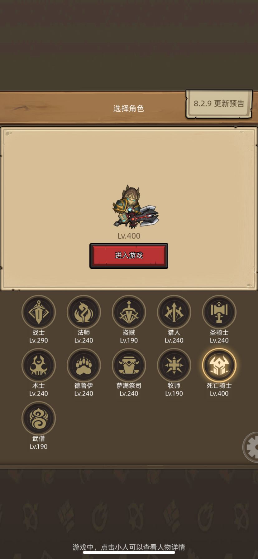 正当老子满级以为无敌的时候.... 1