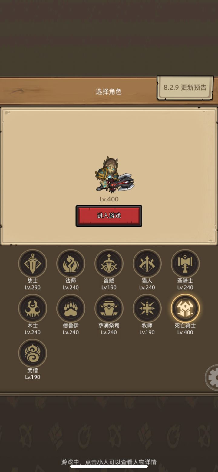 正当老子满级以为无敌的时候....截图