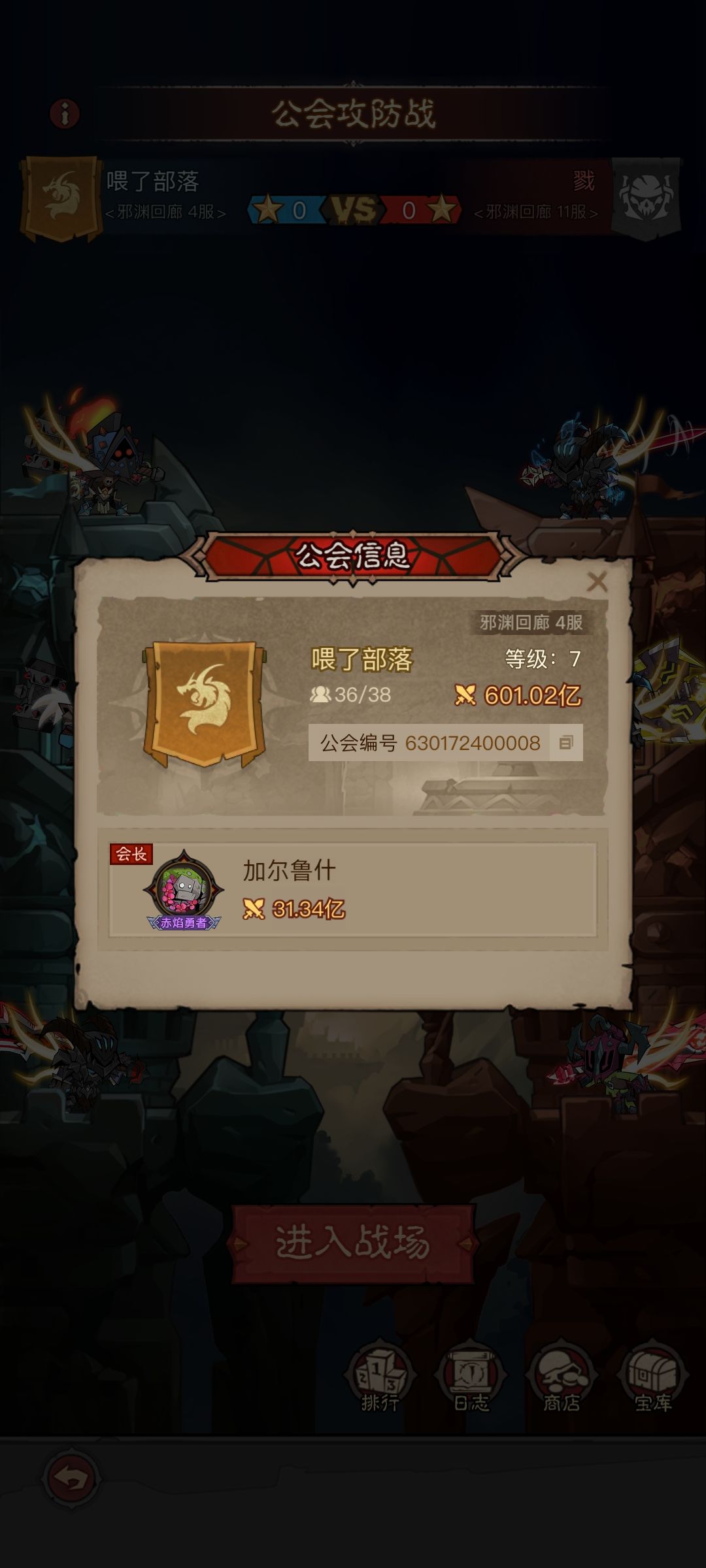 想把公会解散了 2