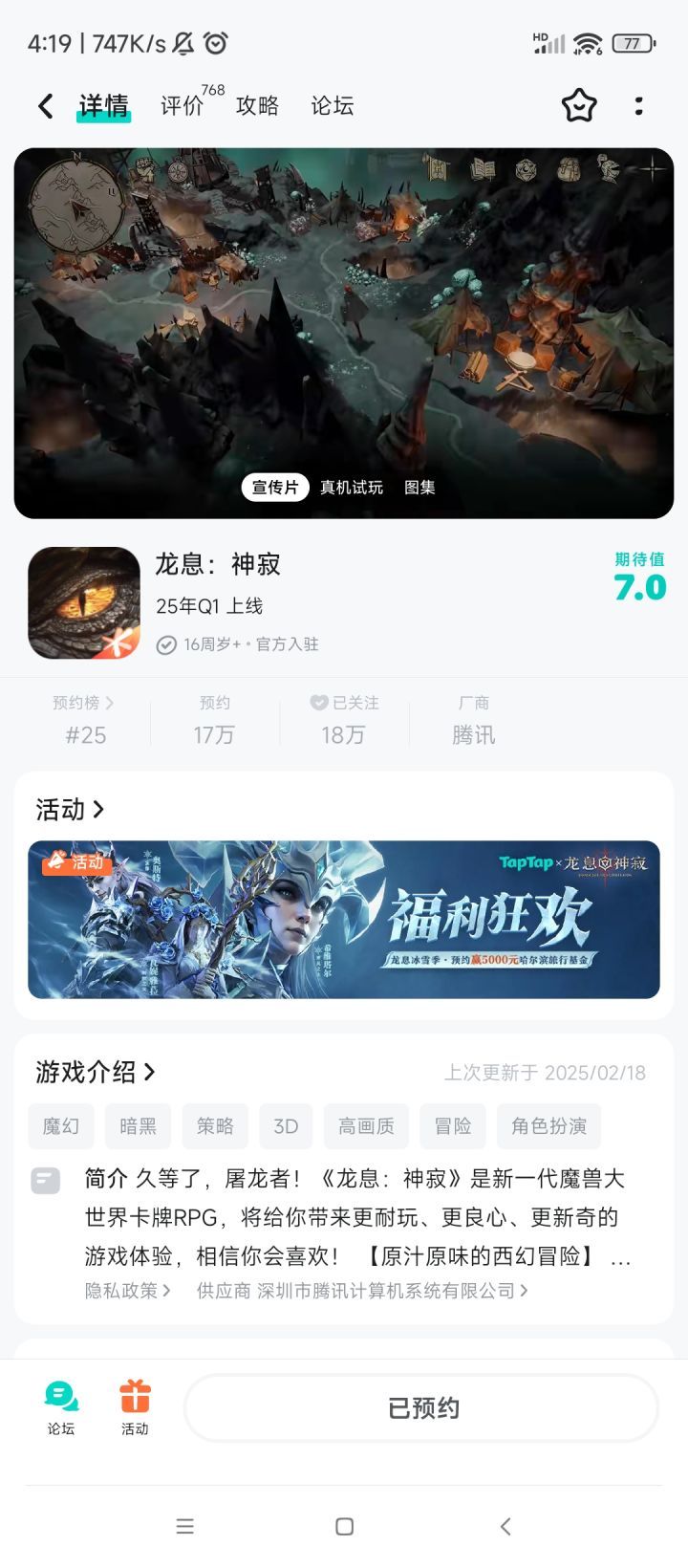 TapTap