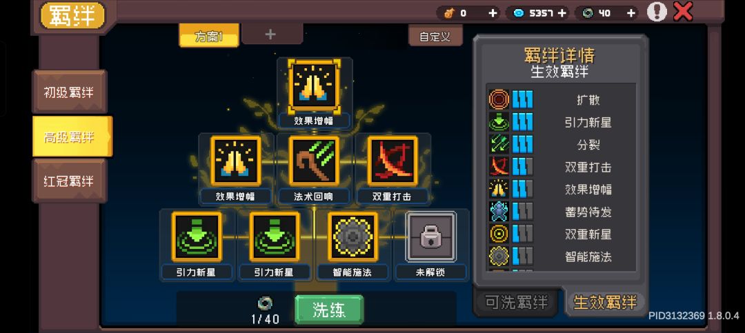 裁决者60了,就等专精了,羁绊差不多这样了 1
