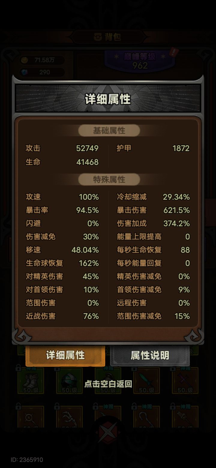tap11区来互带90－100，id IT5272截图