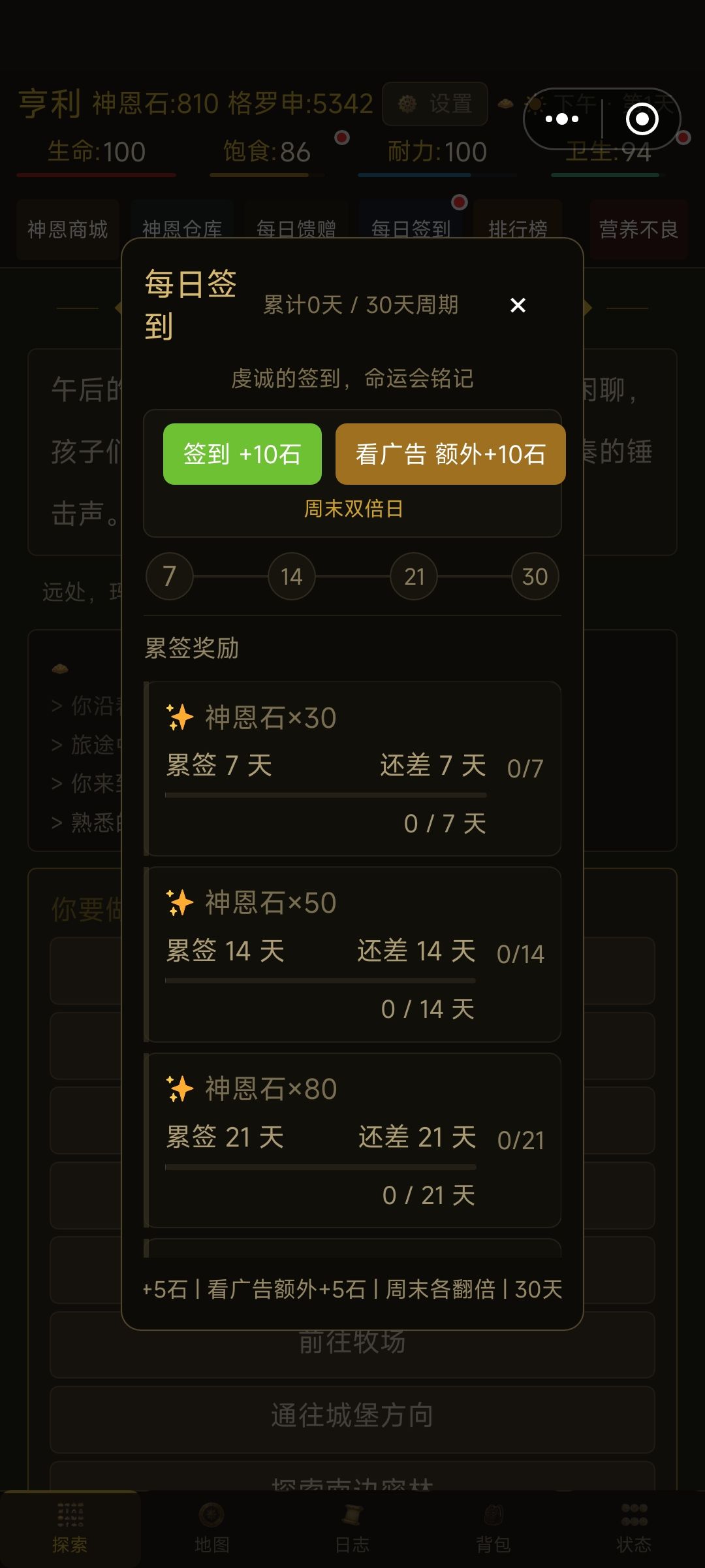 新手签到第7天不见了 1