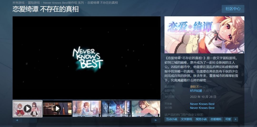 国gal又爆雷?《恋爱绮谭》制作言论引争议 3