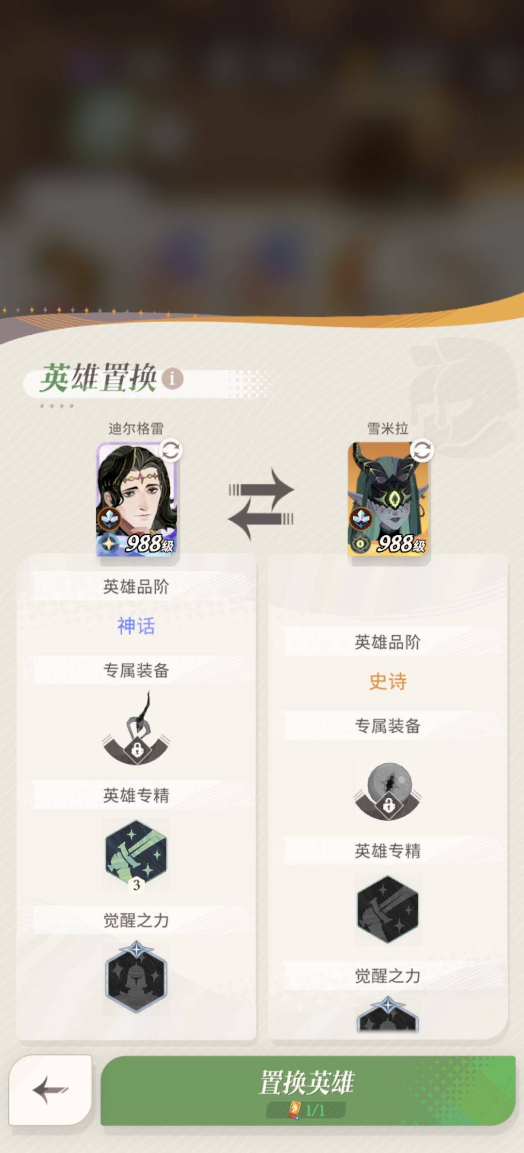 需要置换吗? 1