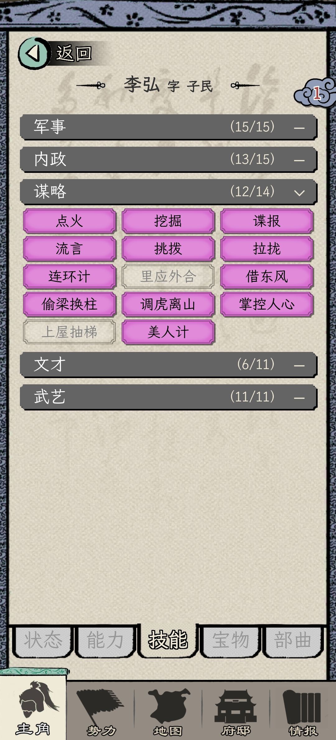 70岁的六边形战士 6