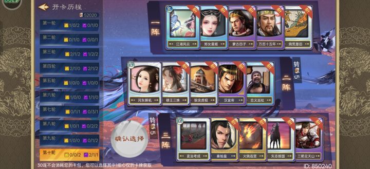 新人30连截图
