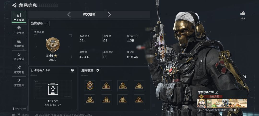 去趟网吧,回头就被洗号了 3