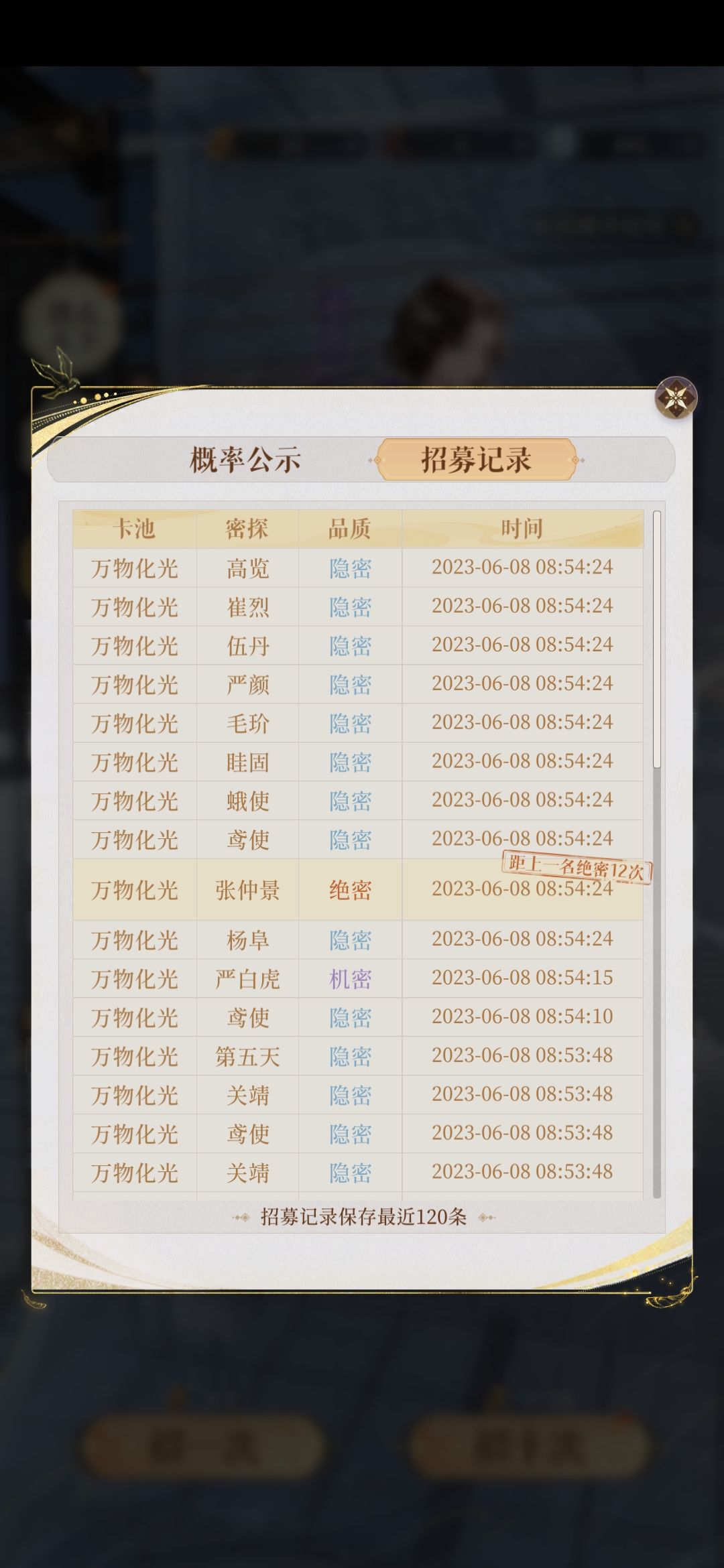 48抽三个新的全拿到了,感觉先垫几个单抽还是有用的 3