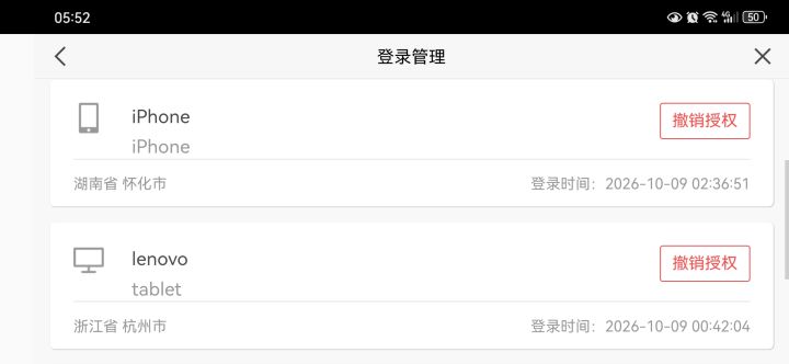 一睡醒就变成小白号,还被别人登录了,求解截图