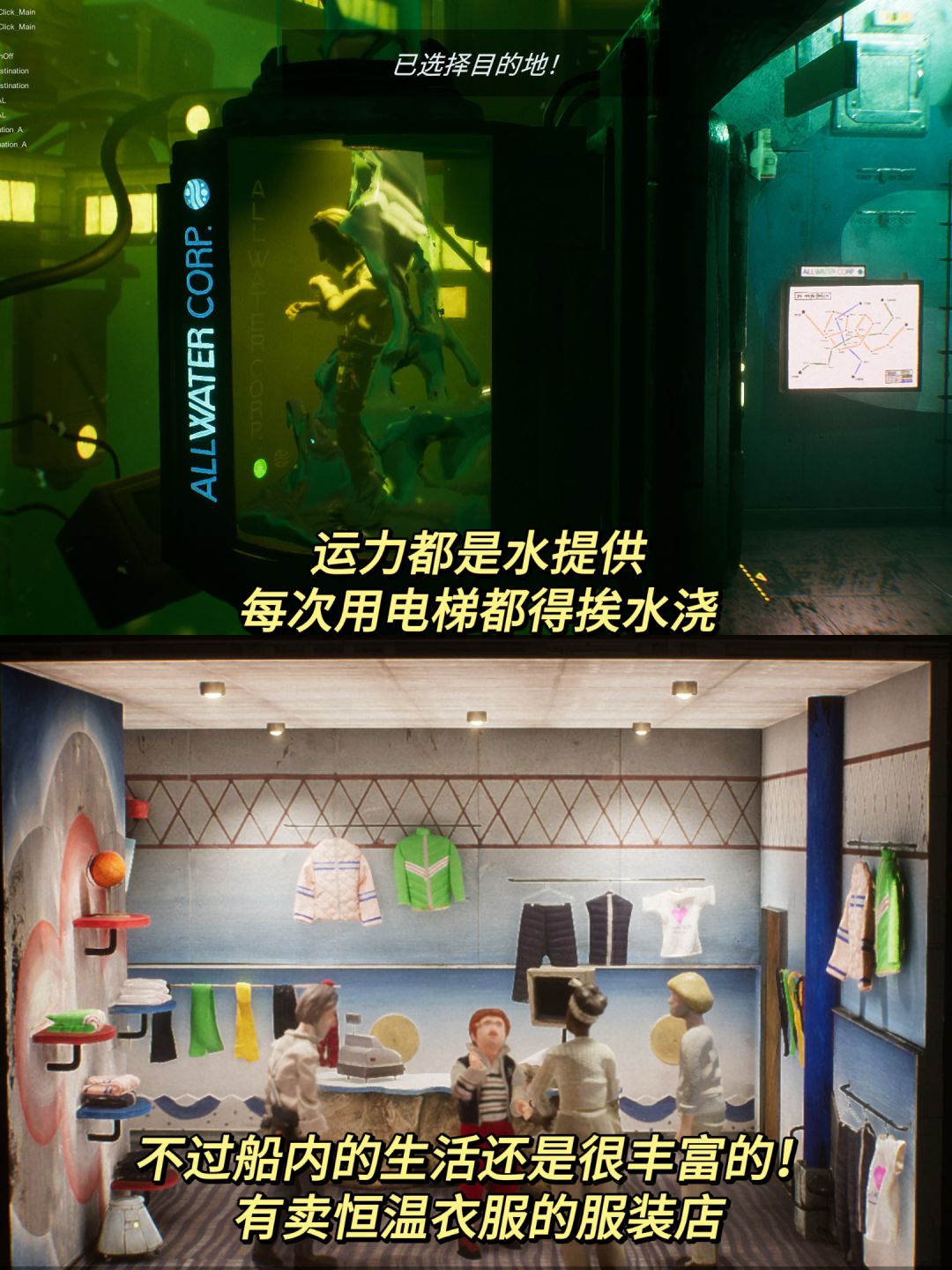 粘土动画做成游戏了❓复古科幻冒险游戏 3