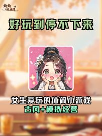 有人没玩过这款小游戏我都会伤心的OK？！