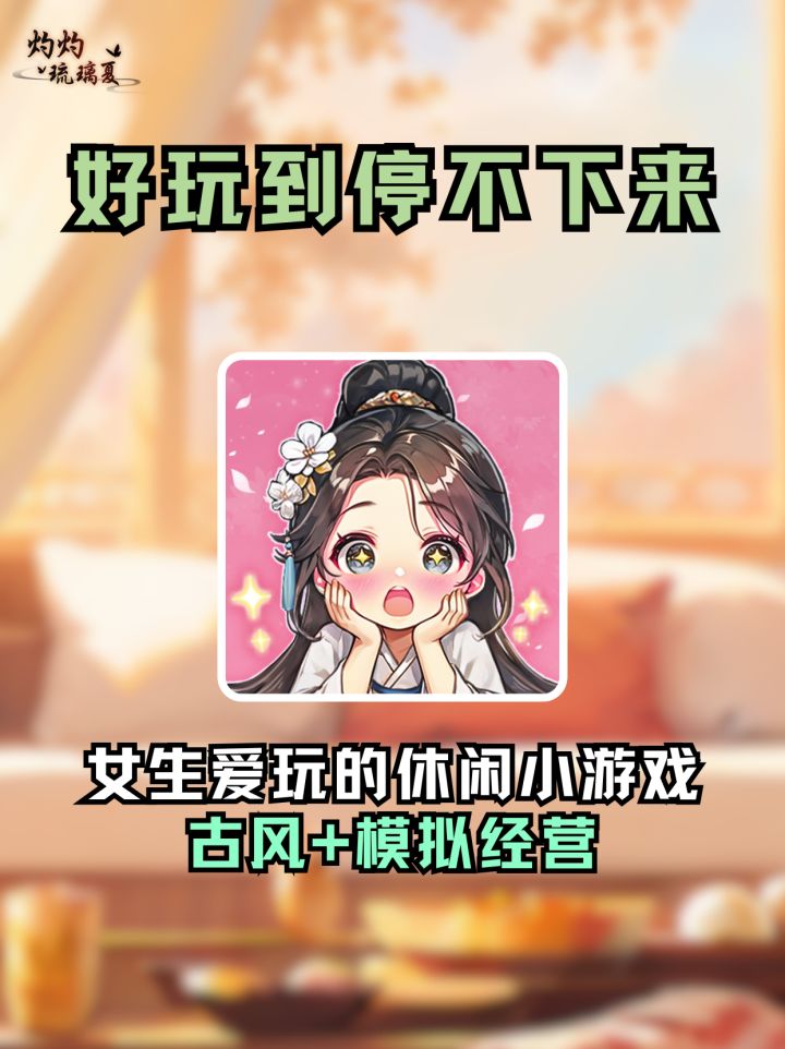 有人没玩过这款小游戏我都会伤心的OK?!截图