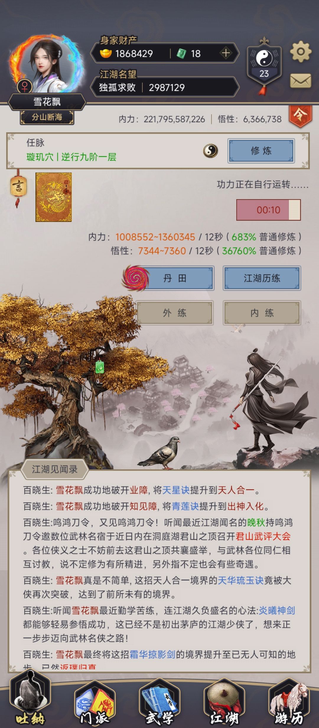 江湖再见 1