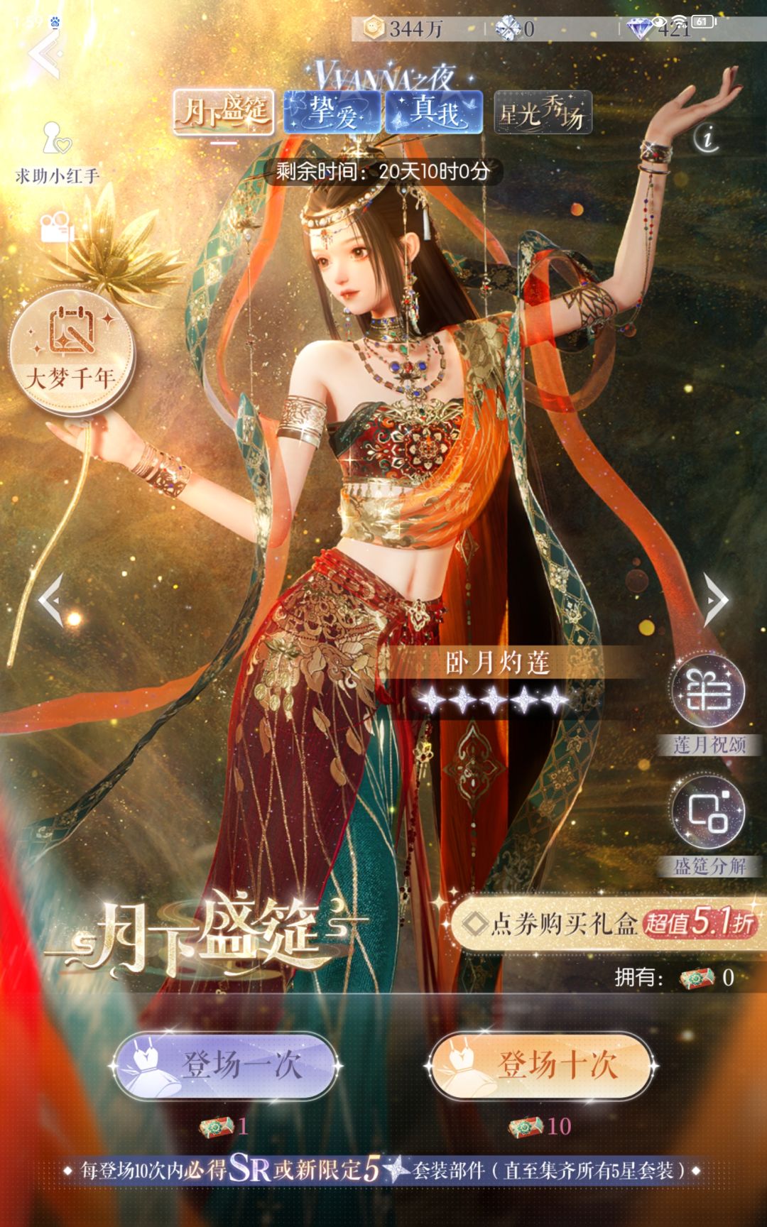 感觉受到欺骗? 1