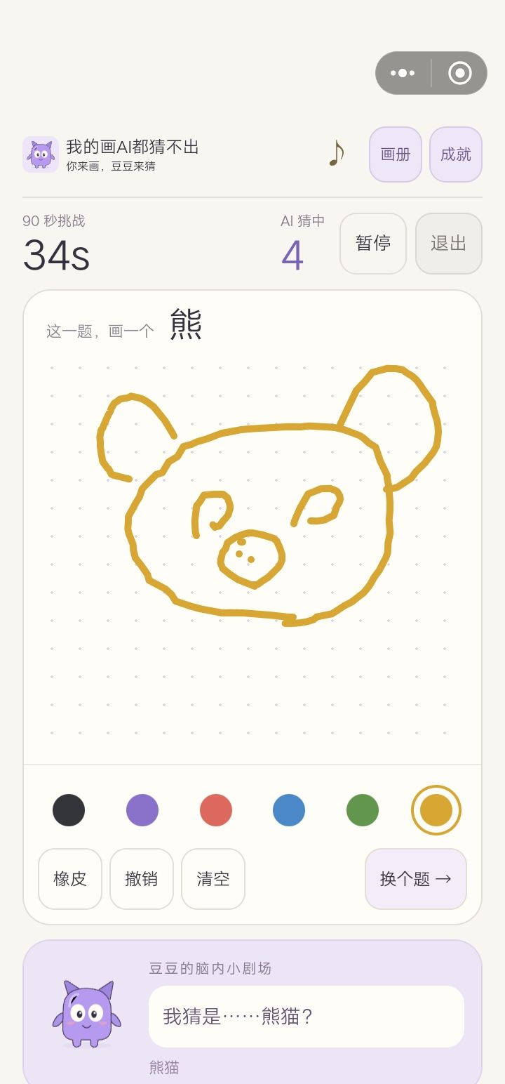 每天一个力竭小妙招 13