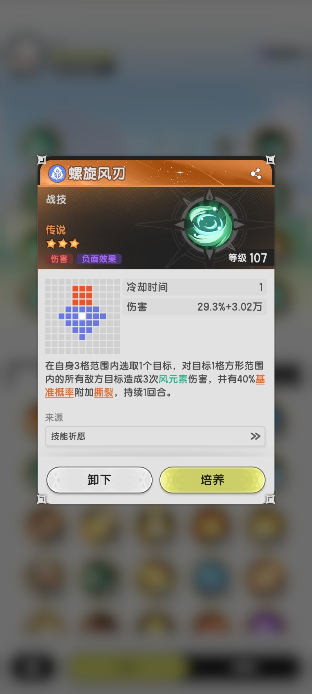 测试服4转术士毁灭者技能截图