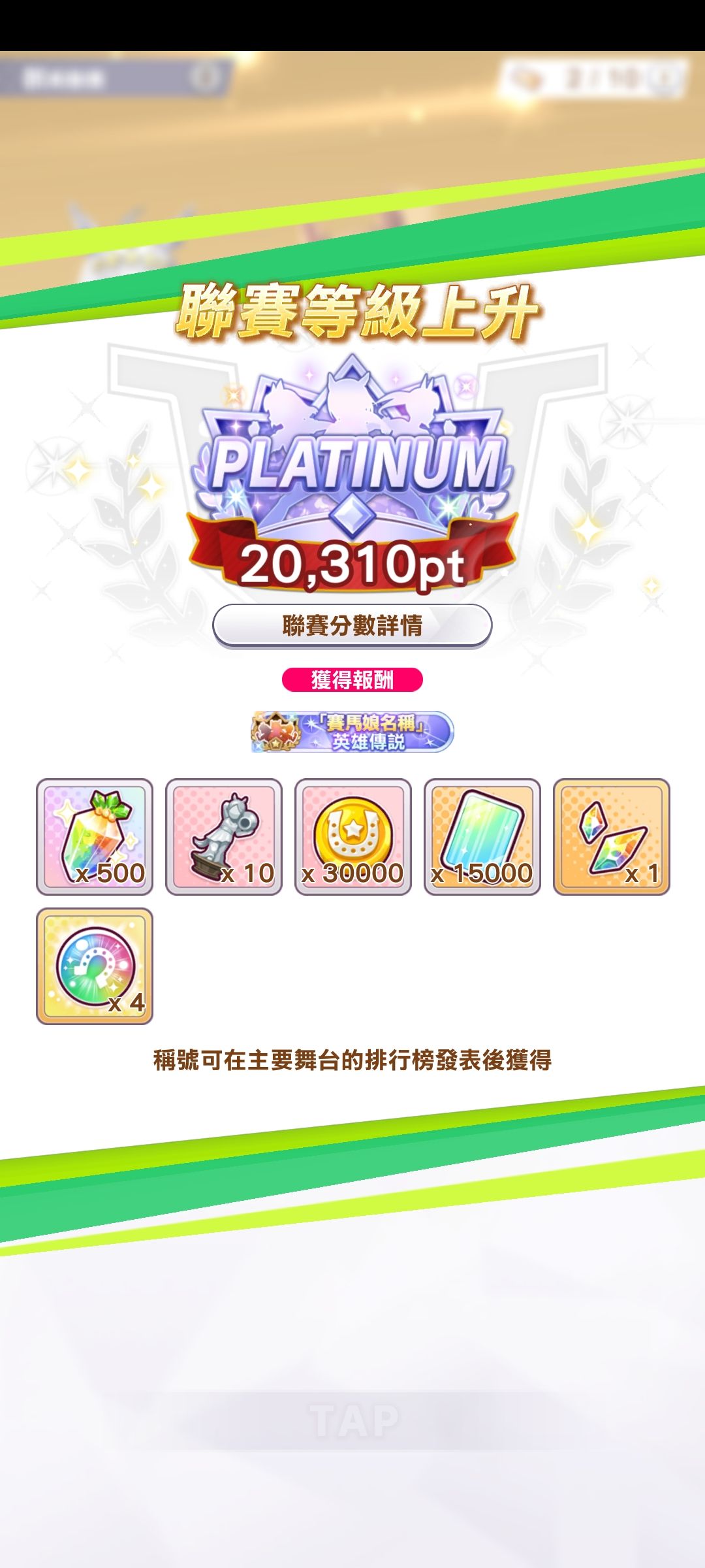 20000分收工,loh比月赛轻松太多了 1