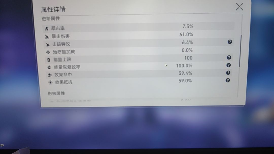 萌新请问杰哥要堆多少抵抗才能免控啊,一直被控 1