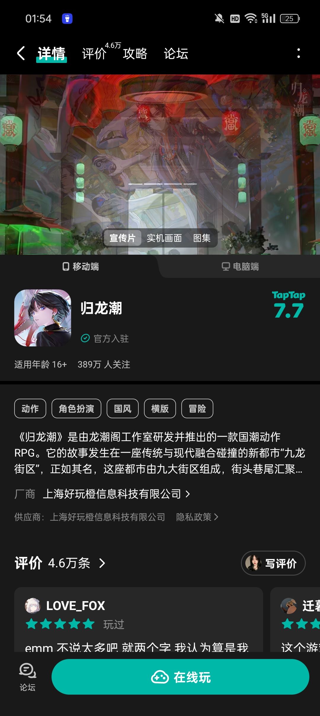 TapTap
