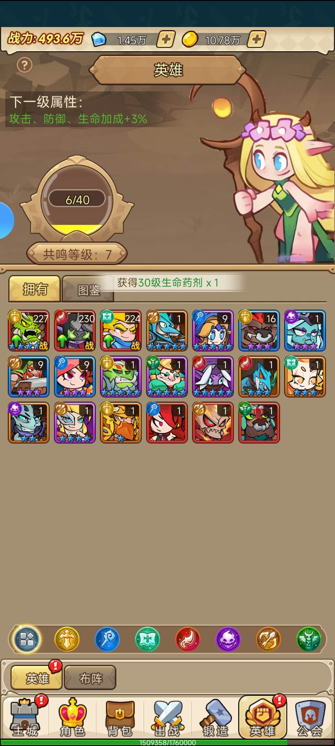 一个不适合上班学生 微氪白嫖党的游戏 3