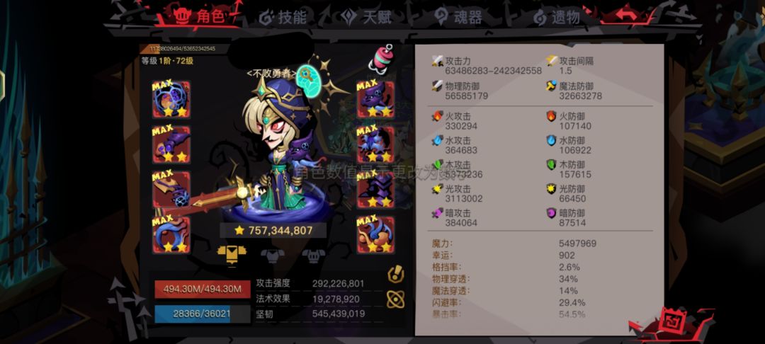 虫洞普6，雷兽&暗兽，大剑500+2.4 2