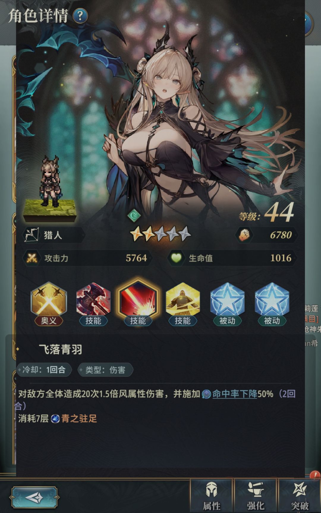 致敬版本逆行者固伤风队 3