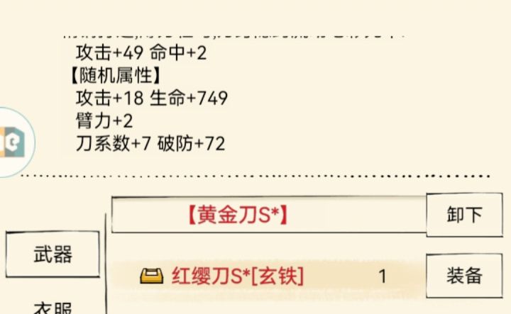 麻了麻了截图