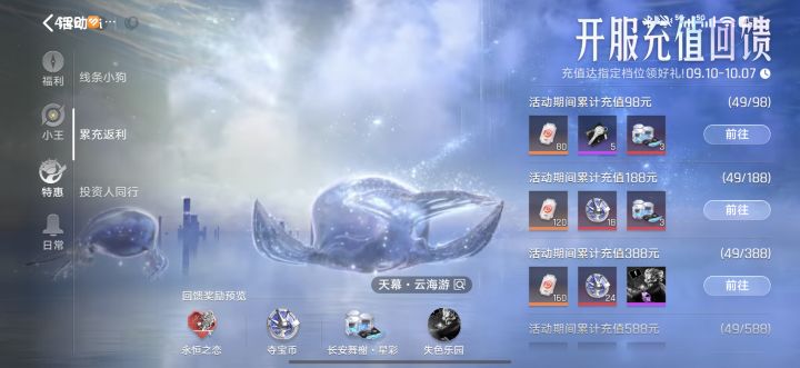 需要一位天使投资人👼🏻截图