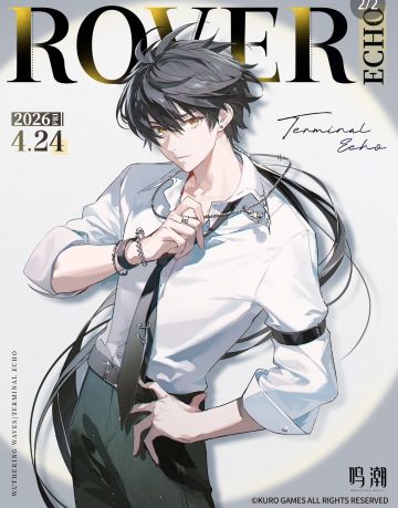 鸣潮官宣！盘古终端变项链，4月23日上线